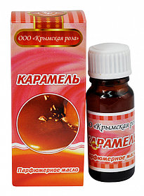 Карамель, парфюмерное масло, 10 мл