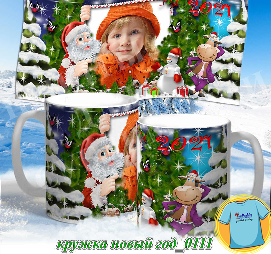 Кружка новый год 0111