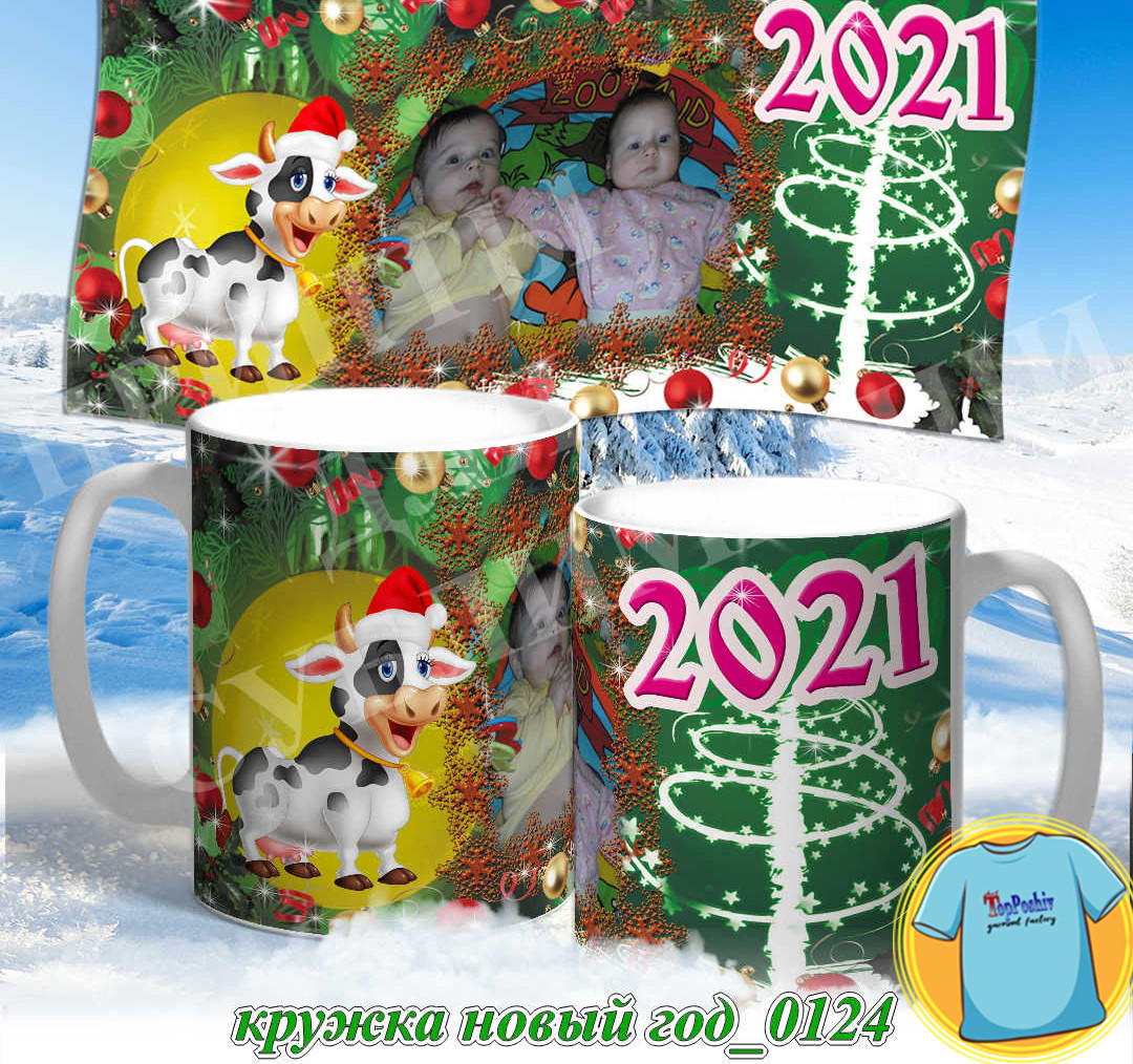 Кружка новый год 0124