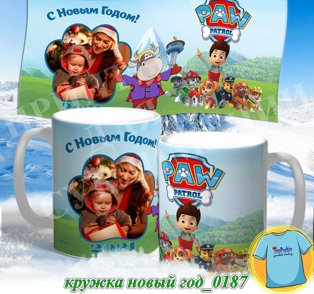 Кружка новый год 0187