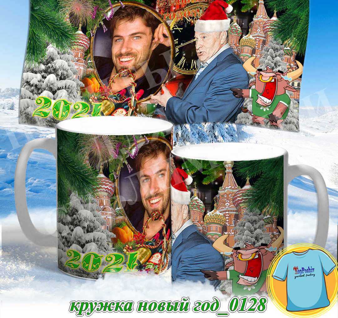 Кружка новый год 0128