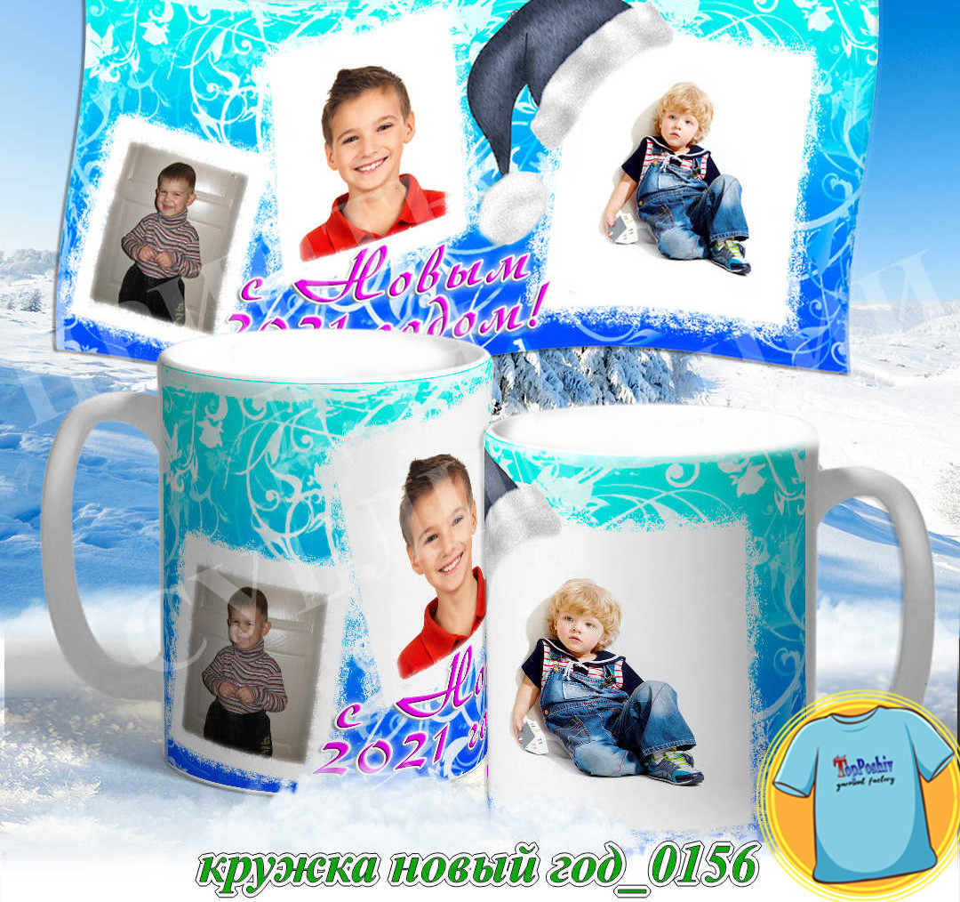 Кружка новый год 0156