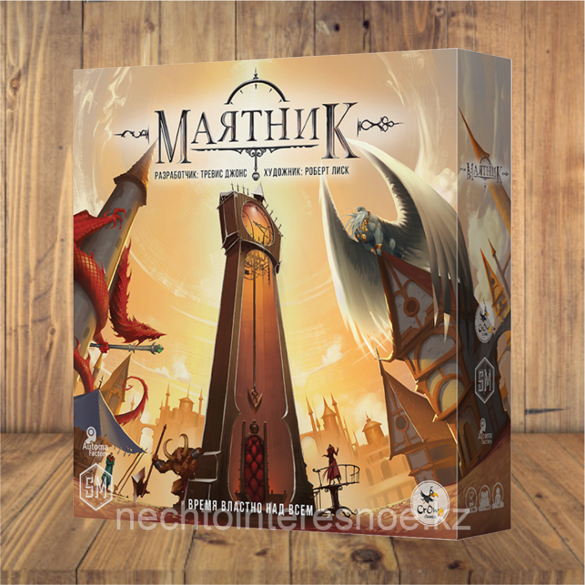 Маятник