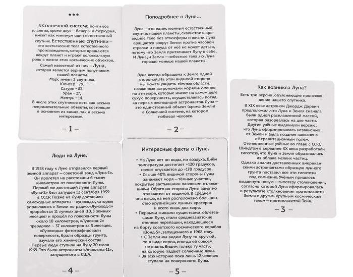 Эврики. Набор для опытов Собери и раскрась "Земля и спутник" - фото 5 - id-p82203506