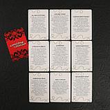 Эротический набор «Территория соблазна», 10 карт и наручники, фото 5