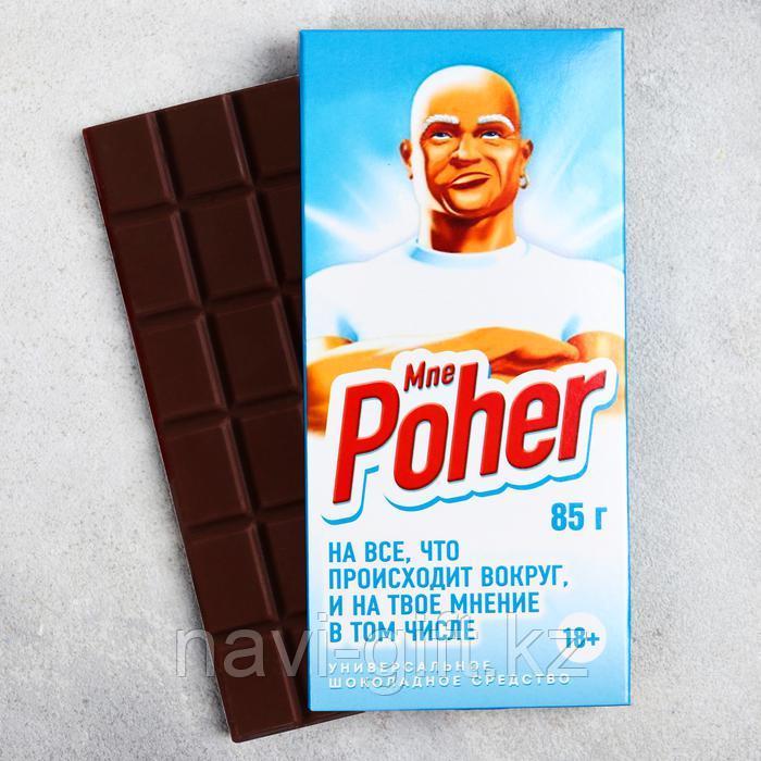 Шоколад молочный «Mne poher»: 85 - фото 1 - id-p82226918