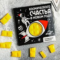 Кондитерская плитка «Космического счастья»: со вкусом лимона, 50 г