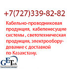Электромагнитный клапан Ду 15, 20, 25, 32, 40, 50 для воды, газа, пара (соленоид) открытый/закрытый в Алматы, фото 6