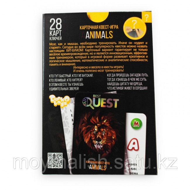 Настольная игра Best Quest Animals от Danko Toys - фото 2 - id-p82235917