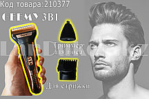 Электрическая бритва 3в1 профессиональная для мужчин Geemy GM-598