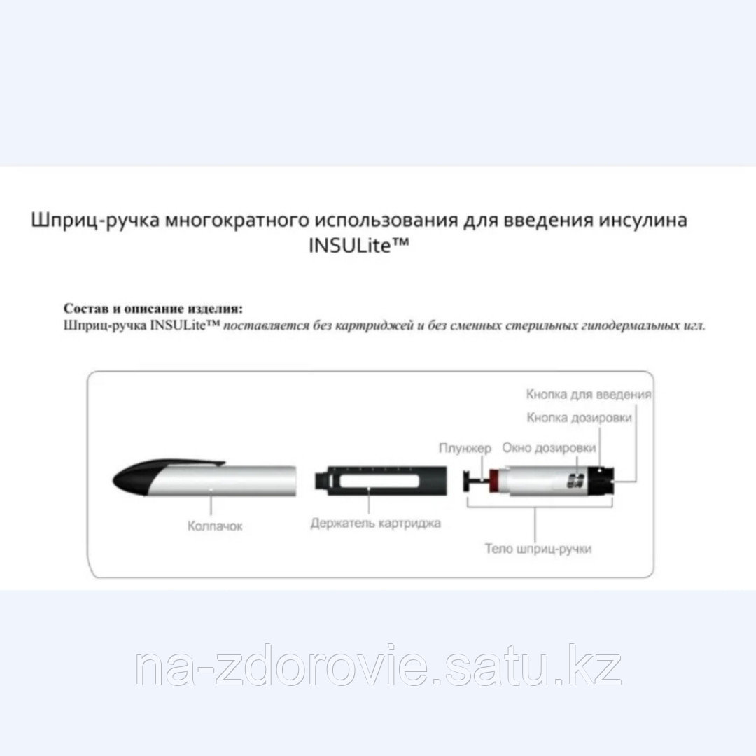 Биоматик пен инсулиновая ручка инструкция. Как пользоваться шприц ручкой. Шприц ручка как пользоваться. Инсулиновый шприц под картриджи. Самые лучшие шприц ручки для инсулина.