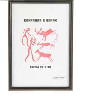 Фоторамка формат А4, кофе 16049 Фоторамка формат А4, кофе