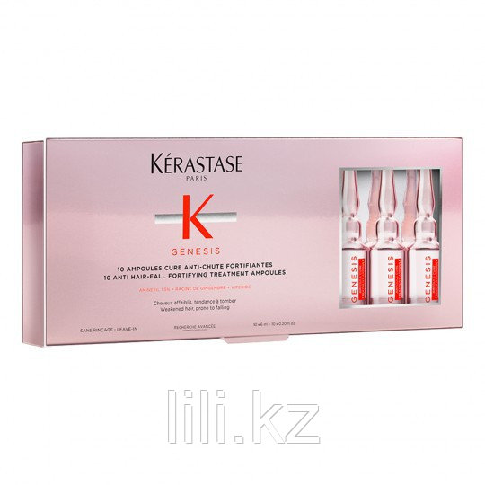 Ампулы от выпадения волос Kerastase Genesis Ampoules Cure Anti-Chute 10*6 мл.