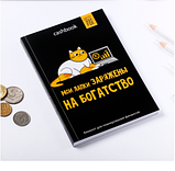 Умный блокнот CashBook А6, 68 листов «Кот трудоголик», фото 2