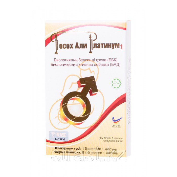 Посох Али Платинум ,1 капсула
