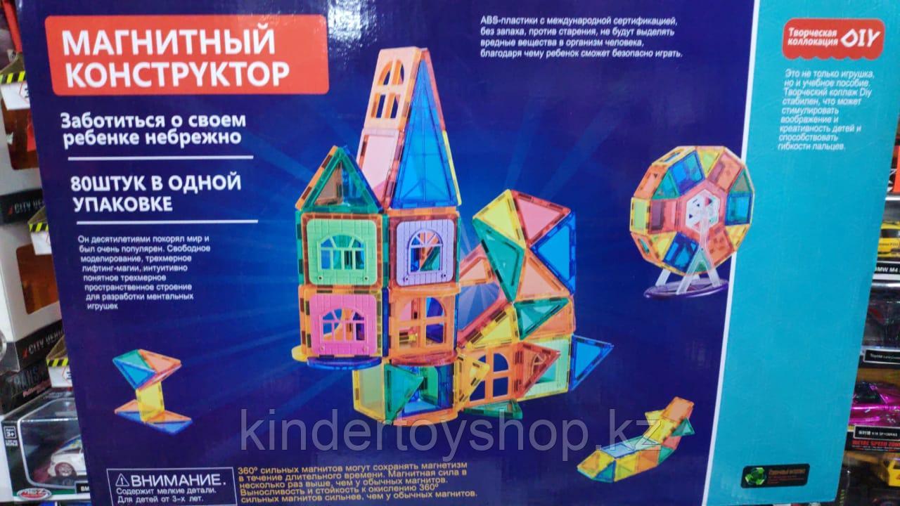 Магнитный конструктор DIY 80 деталей