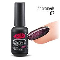 Магнитный гель-лак PNB 03 Andromeda