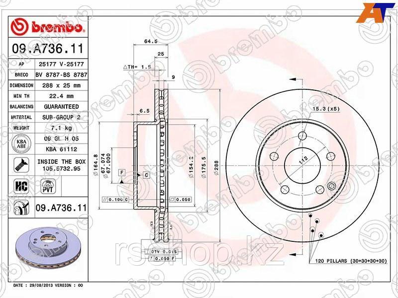 Диск тормозной перед MERCEDES C180 W204 07-12