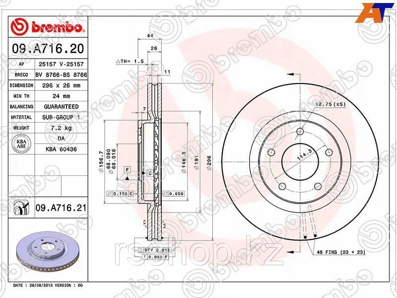 Диск тормозной перед NISSAN Qashqai J10E, X-Trail T31, 07-