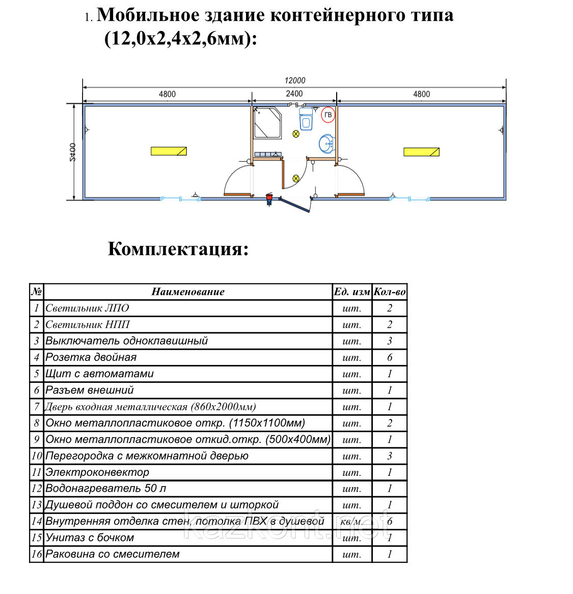 Жилой Контейнер 40 с Душем - фото 8 - id-p82262589