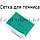 Набор для настольного тенниса 2 ракетки 3 шарика 2 крепления для сетки и сетка Haoxin, фото 4