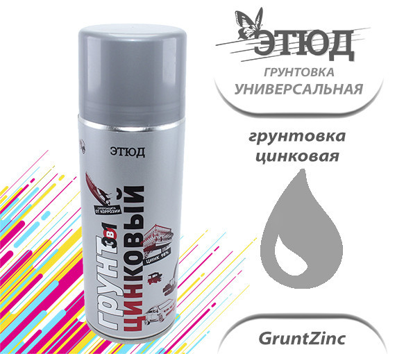 Купить Цинковый Грунт По Металлу
