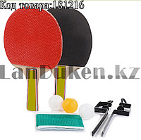 Набор для настольного тенниса 2 ракетки 3 шарика 2 крепления для сетки и сетка Haoxin