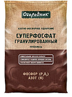 Удобрение "Суперфосфат" в гранулах, Фаско, 0,7 кг