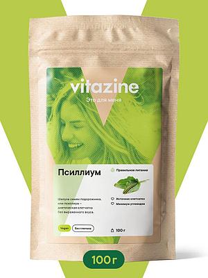 Псиллиум (шелуха подорожника) 100 гр "Vitazine"