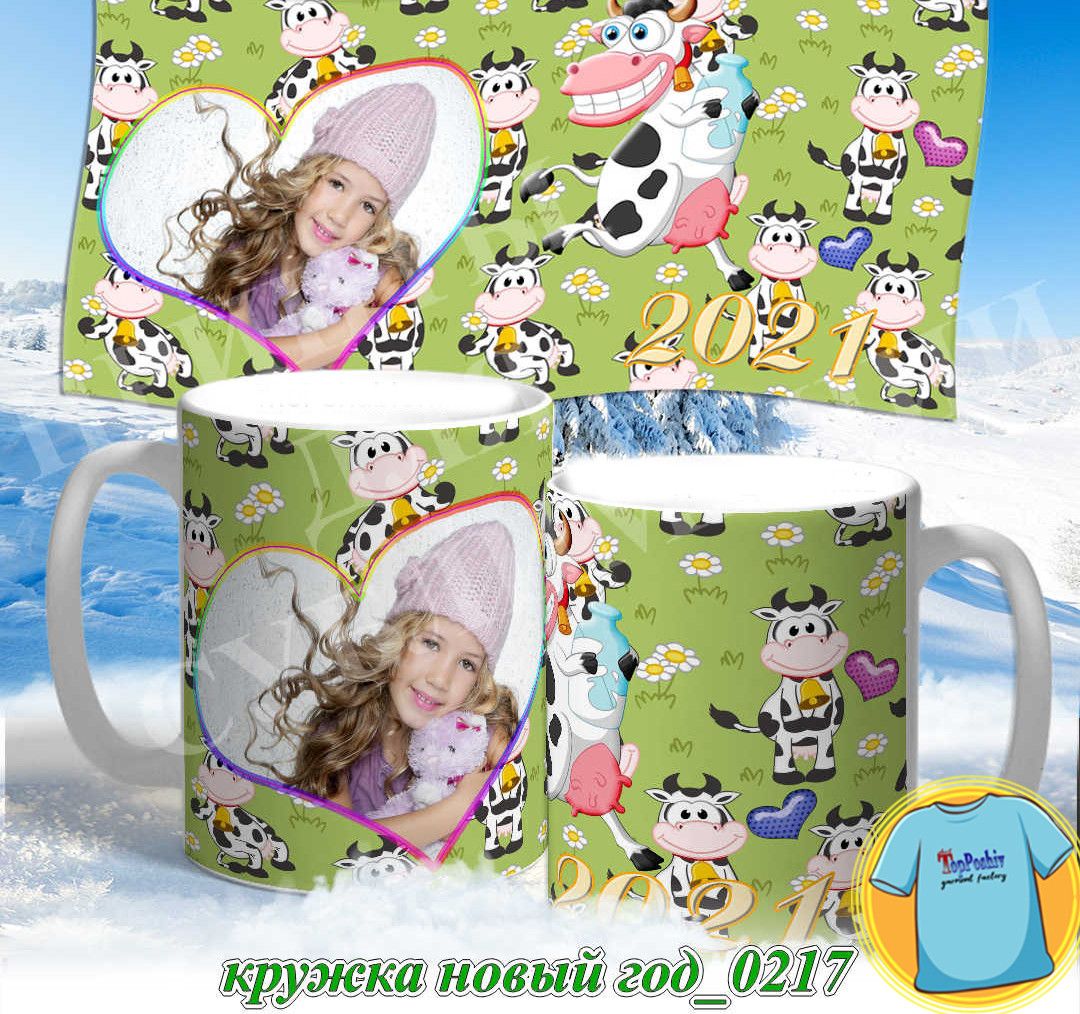 Кружка новый год 0217