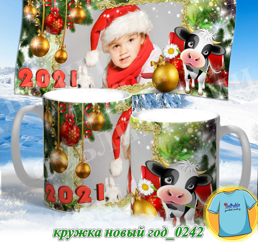 Кружка новый год 0242