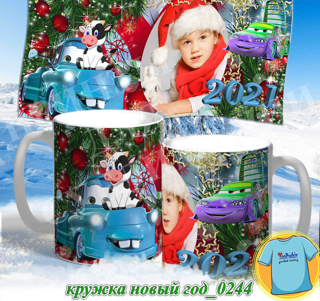 Кружка новый год 0244