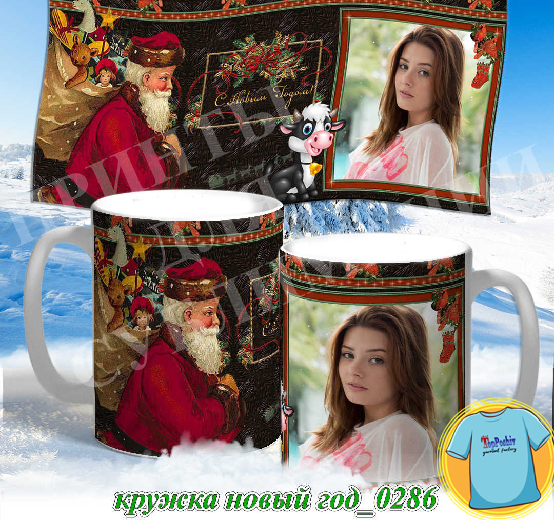 Кружка новый год 0285