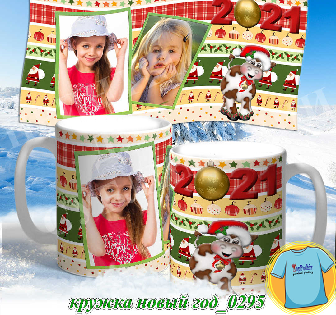 Кружка новый год 0294