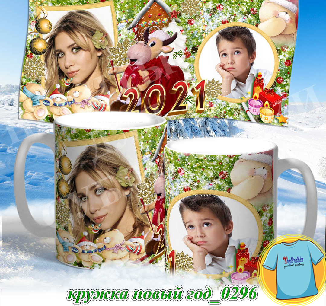 Кружка новый год 0295