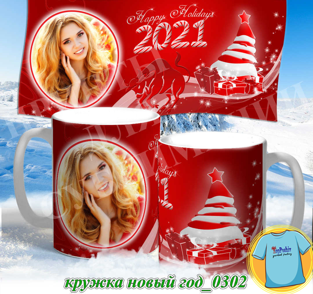Кружка новый год 0301