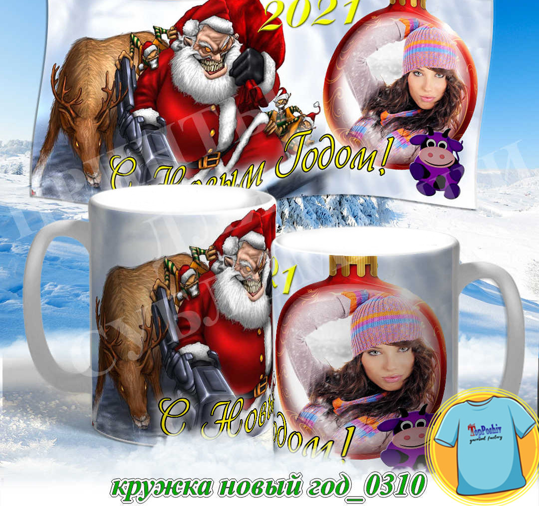 Кружка новый год 0309