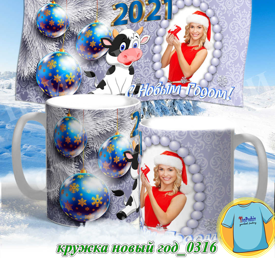 Кружка новый год 0315