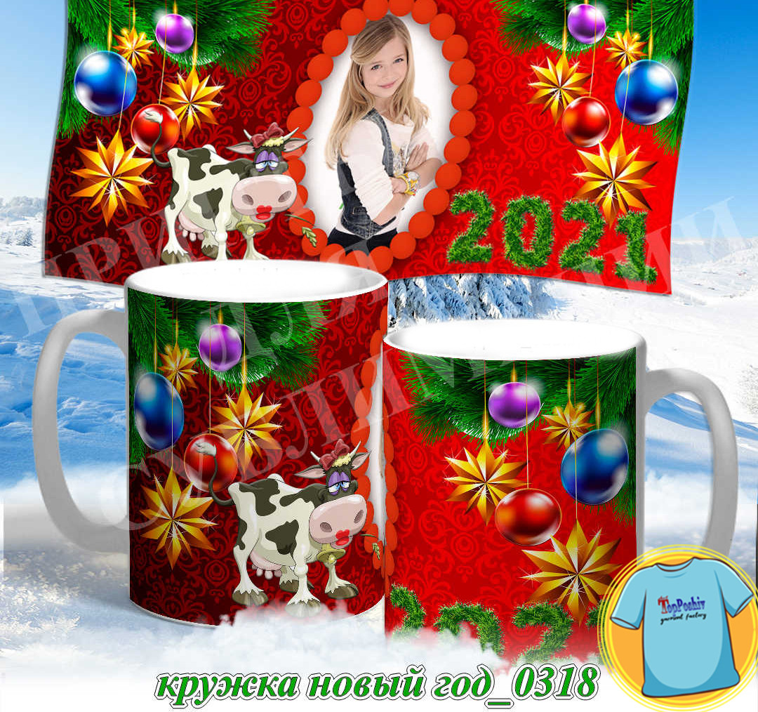 Кружка новый год 0317
