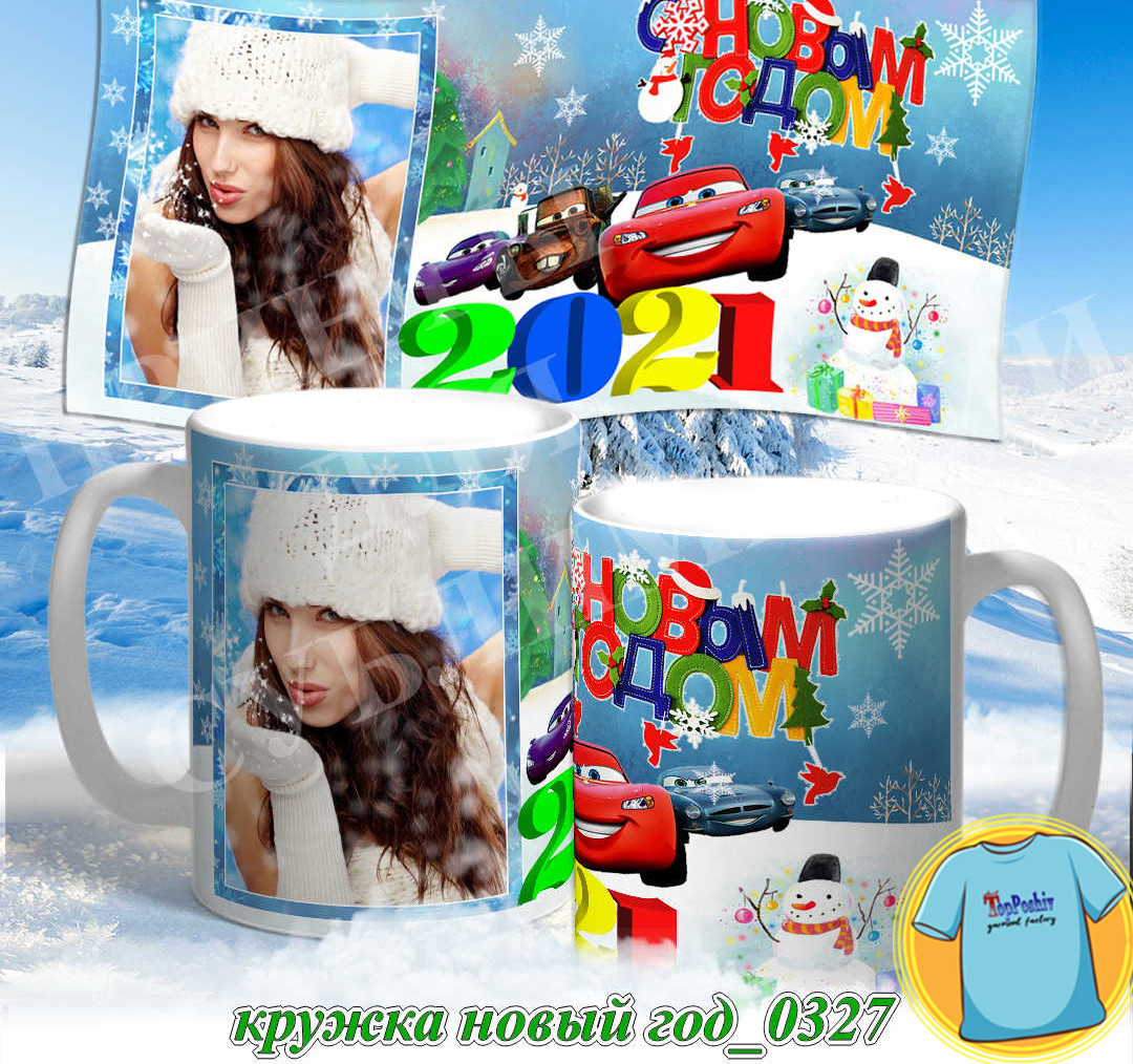 Кружка новый год 0326