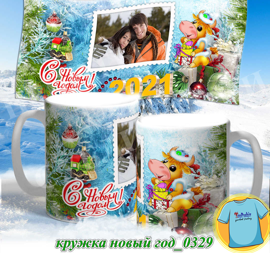 Кружка новый год 0328