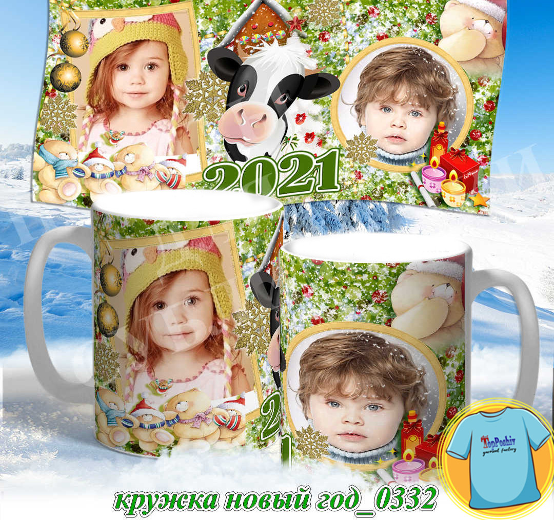 Кружка новый год 0331