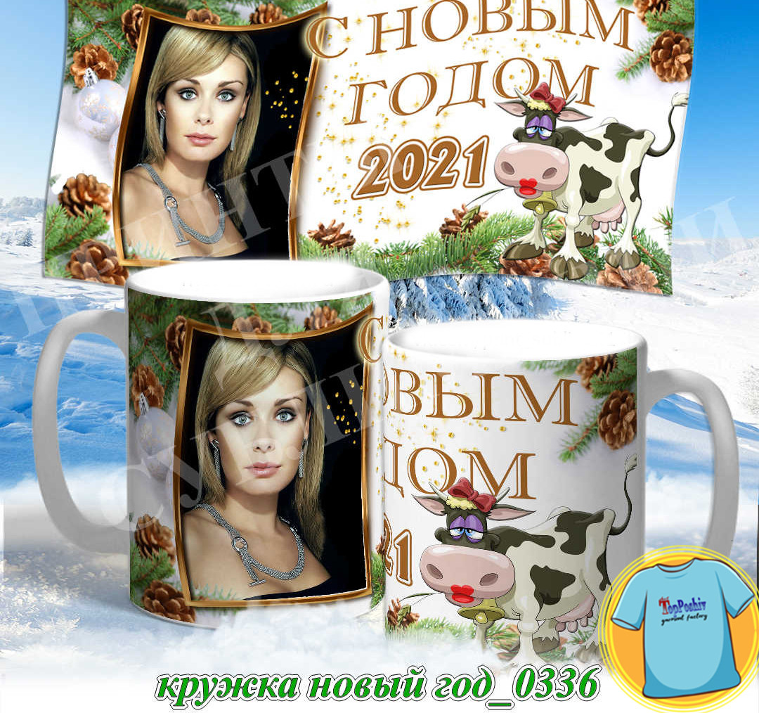 Кружка новый год 0335