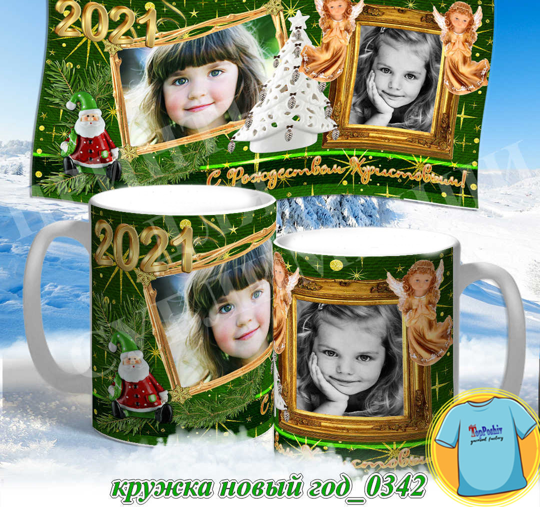 Кружка новый год 0341