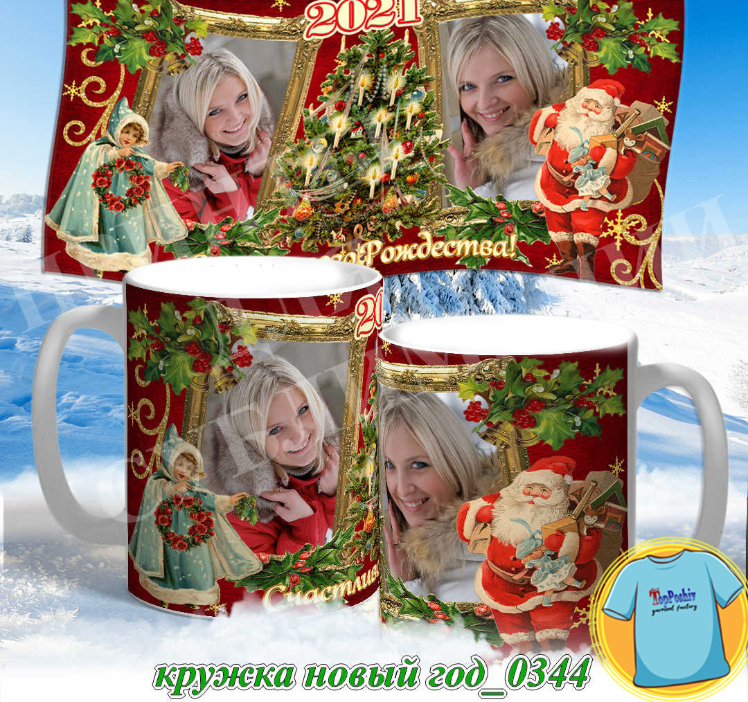 Кружка новый год 0343
