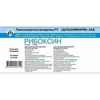 Рибоксин 2% 5мл №10 р-р для в/в введения / Дальхимфарм (Россия)