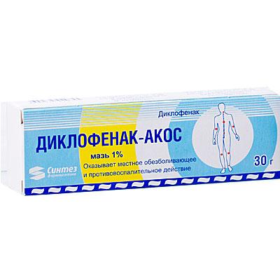 Диклофенак-АКОС  1% 30г мазь в тубе