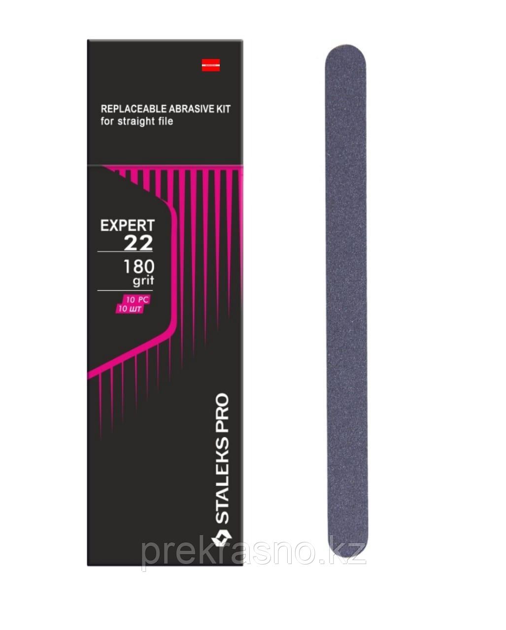 Набор сменных файлов для пилки прямой EXPERT 22 180 грит 50шт
