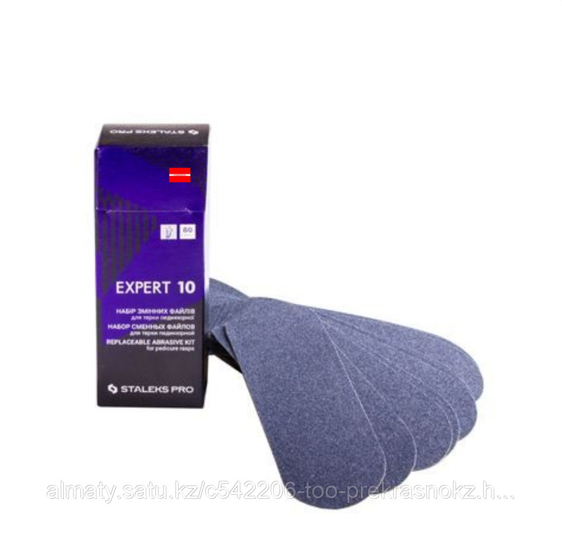 Набор сменных файлов для терки педикюрной EXPERT 10 80, 100, 180 грит 30шт