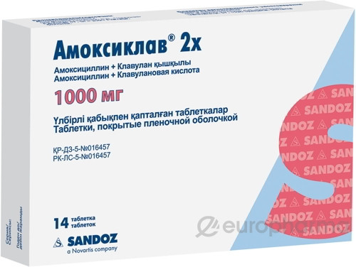 Амоксиклав Таблетки Купить В Вологде